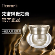 梵蜜琳【官方】梵蜜琳THANMELIN貴婦膏正i品珍珠膏套 貴婦膏40g
