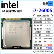 英特爾（Intel）酷睿 2代 i3 i5 i7 二手 CPU 處理器 i7 2600S 2.8G四核 65W 2代CPU