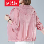 冰悅詩外套女2025夏季新款時(shí)尚寬松顯瘦戶外透氣長袖短外套 粉色 2XL （建議120斤-130斤）
