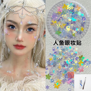 戴巖貝殼眼妝亮片人魚(yú)妝臉部貼飾品兒童魚(yú)鱗片古風(fēng)寫(xiě)真照影樓臉上飾品 貝殼眼妝貼藍色+粉色【2盒裝送膠水】