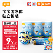 宜嬰一次性男女寶寶通用游泳褲 XXXL號(hào)5片【17kg以上】