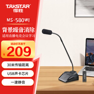 得勝（TAKSTAR）MS-580W1無(wú)線會(huì)議麥克風(fēng) 網(wǎng)課教學(xué)臺(tái)式電腦筆記本語(yǔ)音聊天游戲直播電容話(huà)筒