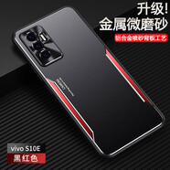普黛適用vivo s10e手機殼防摔保護套V2130A新款全包鏡頭磨砂金屬散熱殼超薄女男款后外殼 黑紅-金屬刀鋒款