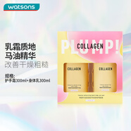 屈臣氏（Watsons）骨膠原護手霜身體乳套裝滋潤保濕多包裝隨機發(fā) 300g 2瓶 濃潤倍護手部身體護理