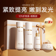 ORGINESE水乳四件套裝補(bǔ)水保濕減黃提亮抗皺緊致30-50歲女人護(hù)膚品禮盒物