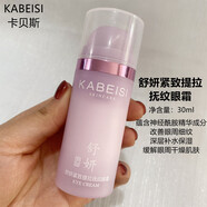 卡貝斯親膚補水保濕柔膚水乳液霜六件套護膚化妝品套盒粉底液(媽媽禮物) 眼霜