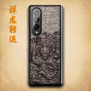 適用于三星w23折疊屏手機(jī)殼W22實木個性浮雕z 品質(zhì)三星w23/zfold4 祥龍轉(zhuǎn)