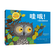 哇 哦小貓頭鷹看世界(麥克米倫世紀(jì)童書)3-6歲嬰兒幼兒睡前故事圖畫書親子閱讀12歲幼兒園小班繪本