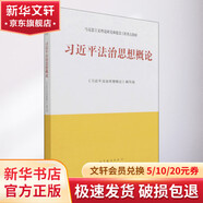 政治學(xué)概論 西方經(jīng)濟學(xué) 組織行為學(xué) 知識產(chǎn)權(quán)法學(xué) 公共財政概論 教育學(xué)原理 藝術(shù)學(xué)概論 新聞采訪與寫作 管理學(xué) 中國法制史 自然辯證法概論 行政法與行政訴訟法學(xué) 習(xí)近平法治思想概論