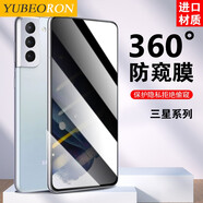 域本（YUBEORON） 域本三星GalaxyS24+防窺膜S21手機(jī)膜ultra/S20FE/360度隱私四面防偷看磨砂膜 三星A8s 360度防窺磨砂防指紋