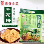 日香臺灣餅干食品竹山日香冬筍餅300g咸味薄脆餅干零食獨立小包裝 日香冬筍餅300g*1