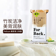 沛麗康日本forback背部去祛痘皂胸背后痘痘除螨沐浴美背肥香藥皂 美背皂135g