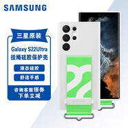 三星Galaxy S22 Ultra手機殼原裝掛繩保護套s22u液態(tài)硅膠殼手機套 白色