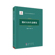 煤矸石山生態(tài)修復(fù)