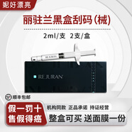 ALLSENSA麗駐蘭麗珠蘭黑盒水光精華液精亢衰補(bǔ)水提亮修復(fù)保濕批文版 黑盒國內(nèi)機(jī)構(gòu)同款械 2支/盒刮碼