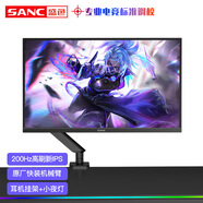 SANC 24.5英寸原生240hz Fast IPS快速液晶顯示器1ms 廣色域硬件低藍(lán)光 電競(jìng)游戲液晶屏幕N50Pro6 N50Pro5機(jī)械臂版200Hz電競(jìng)屏