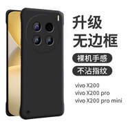 POZZO適用于vivoX200Pro手機殼磨砂超薄VIVOX200Pro保護(hù)套無邊框簡約防摔散熱男女款網(wǎng)紅夜空黑 