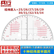 兵行 炮兵指揮尺帶經(jīng)緯度半圓尺陣地作業(yè)尺地理坐標(biāo)尺參謀地圖作業(yè)工具密位尺軍事地形學(xué)標(biāo)圖尺 10種經(jīng)緯度半圓尺