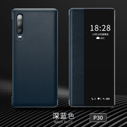 VOLSYS 智能休眠華為p30pro手機殼華為p30手機套p30pro翻蓋保護皮套p30防摔男女款 華為P30皮套-深藍色