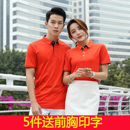 鳳凰皇冠服務(wù)員T恤短袖工作服定制t恤diy廣告文化衫聚會(huì )短袖工衣服企業(yè)工作班服裝 橘色 S