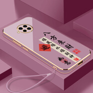 鍵小二紅米Note9Pro5G手機殼M2007J17C保護套Redminoto9pr0新款9por全包防摔男女款液態(tài)硅膠超薄軟外殼 草紫色-八方來(lái)財送掛繩 紅米Note9Pro 5G