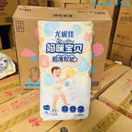 媽咪寶貝媽咪紙尿褲L156XL120拉拉褲男女通用小內(nèi)褲學(xué)步褲 X/L碼40片拉拉褲單包