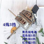 吉品帝適用鉆石臺扇電機FT30123揚子FSFT30A電風(fēng)扇馬達12寸300mm 300mm