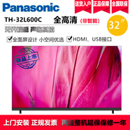 松下（Panasonic） TH-32L600C 32英寸全面屏高清平板電視機小空間優(yōu)選 普通電視