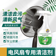 夏陽(yáng)（XIAYANG）電風(fēng)扇清洗劑 去除灰塵免拆清潔神器多功能泡沫家用免水洗