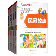 悅讀之美：動(dòng)物王國大揭秘（彩圖注音版 套裝共5冊）