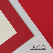 昊拓 相框貼墻創(chuàng)意掛墻5寸6寸7寸8寸10寸簡易畫框相片卡紙質(zhì)相框 大紅色 10寸紙相框(無支架) +膜+膠
