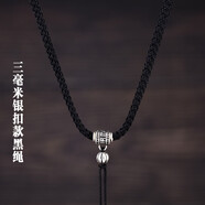 素繩坊手工編織簡(jiǎn)約款銀項鏈吊墜掛繩瑪瑙水晶平安扣觀(guān)音玉佛貔貅繩子 三毫米簡(jiǎn)約銀扣款黑繩