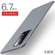 守機(jī)工坊 適用于華為p40pro+手機(jī)殼華為P40Pro保護(hù)套磨砂硬殼5G防指紋防摔全包男P40后殼 P40Pro【鈦空灰】全屏膜
