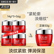 玉蘭油大紅瓶空氣面霜超紅瓶勝肽緊致抗皺秋冬保濕霜補(bǔ)水滋潤(rùn)乳油皮護(hù)膚 大紅瓶面霜14g*4