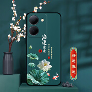 卡普?qǐng)D vivoY78手機(jī)殼V2278A手機(jī)套中國(guó)風(fēng)新款硅膠磨砂軟殼防摔保護(hù)套輕薄國(guó)潮男女外殼 好運(yùn)連連 vivo Y78 殼