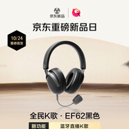 全民K歌騰訊音樂(lè)聯(lián)合定制頭戴式麥克風(fēng)K歌耳機(jī)藍(lán)牙無(wú)線聲卡直播唱歌錄歌耳麥EF62黑色