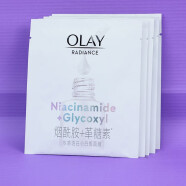 玉兰油（OLAY） 小白瓶抗糖美白面膜 补水保湿提亮肤色减黄烟酰胺精华紧致护肤品 散装抗糖小白瓶面膜5片