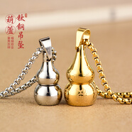 九字真言鈦鋼葫蘆吊墜金光經(jīng)五岳真形圖項(xiàng)鏈男女本命年可打開空心 金色款