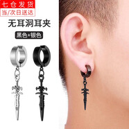 裴南葦無耳洞耳環(huán)夜店潮男無孔耳夾潮流個(gè)性男生高級(jí)感無耳洞朋克耳飾 劍形耳夾（銀色+黑色2只裝）