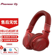 先鋒 先鋒HDJ-CUE1監(jiān)聽耳機(jī)專業(yè)DJ有線頭戴式電腦耳機(jī)潮牌藍(lán)牙耳機(jī)降噪HiFi電競游戲 HDJ-CUE1BT-R紅色藍(lán)牙版