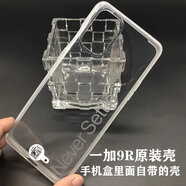 一加9Pro手機(jī)殼原裝OnePlus 9硅膠全包邊1+9RT原廠保護(hù)套防摔軟殼 一加9R原裝殼