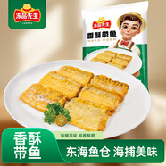 凍品先生 安井 香酥帶魚 800g 酥脆魚干帶魚 油炸小吃方便菜 空氣炸鍋食材