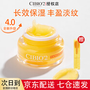 cibio'2CIBIO'2睡眠修護唇膜4.0保濕滋潤去角質(zhì)淡化唇紋防裂潤唇禮物泰國 柑橘唇膜15g（清爽型）