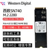 西部數(shù)據(jù)SN740 2280 M.2 NVMe PCIE4.0筆記本固態(tài)硬盤華碩天選4 2 3 5pro惠普光影暗影精靈7 8 9 10 魔霸7P 512G（SN740 天選4原裝盤微通電)