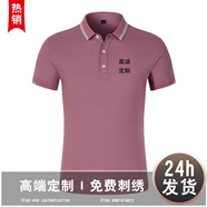 紀(jì)凱帝員工工作服定制商務(wù)POLO企業(yè)文化衫短袖t恤定做工衣團(tuán)體服裝印字 淺紫色 S