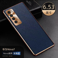 音威爾 適用華為nova7手機(jī)殼新款nova7保護(hù)套電鍍十字紋高端皮套女曲面屏全包防摔男女商務(wù)外殼 華為 nova 7 電鍍十字紋皮套【深海藍(lán)】