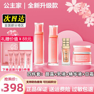 TST公主家護膚品套裝品家庭化妝品水乳霜木木家小獸化妝品專(zhuān)用店 4件套 水+乳+精華液+日霜