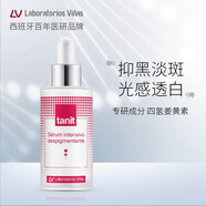 LABORATORIOS VINAS tanit月光精華四氫姜黃素提亮膚色美白淡痘印補水保濕美白精華液 單只（34ml）
