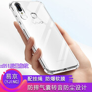 易京(YJING)適用vivox21手機(jī)殼防摔全包硅膠X21A UD屏幕指紋版保護(hù)套 x21i手機(jī)殼 vivox21i轉(zhuǎn)音氣囊透明+掛繩+軟膜