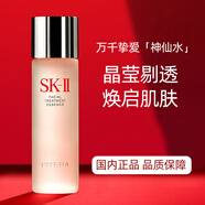 SK-II神仙水230mlsk2精華液抗皺緊致水乳skii
